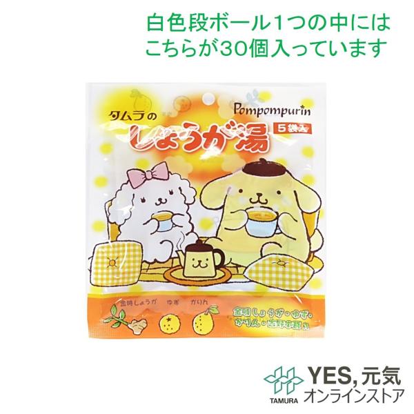 タムラのしょうが湯 60袋300食 ポムポムプリン 送料無料 金時しょうが ゆず かりん 吉野本葛 入り Sagaretxe Net