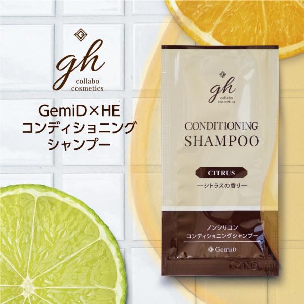 10個入り / ゼミド コンディショニングシャンプー 業務用 使い捨て 12ml シトラスの香り GemiD × HE ※メール便送料無料