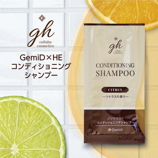＼100個入り／ ゼミド コンディショニングシャンプー 業務用 使い捨て 使い切り 1回分 12ml シトラスの香り GemiD × HE