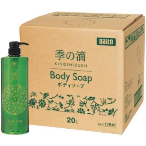 業務用ボディソープ 季の滴 20L 専用コック＆ボトル1000ml付き ビジネスホテル レジャーホテル カプセルホテル ファッションホテル 健康ランド 旅館 介護