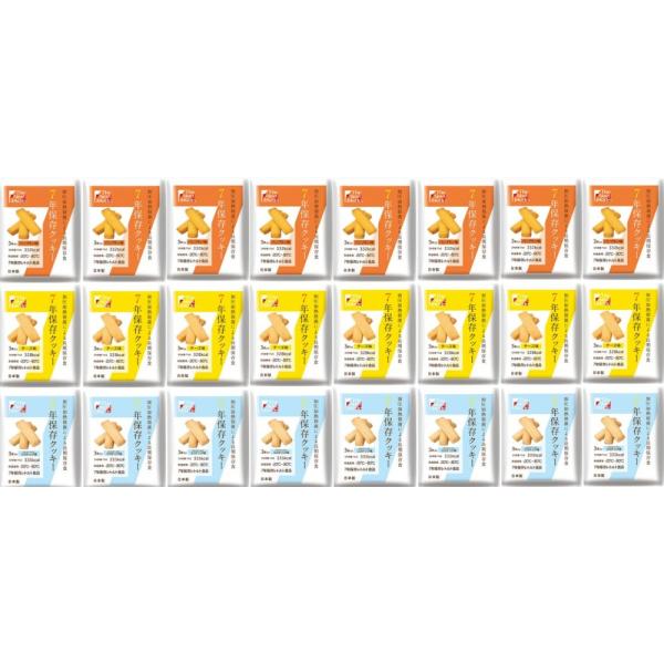 ・7年保存クッキー  (チーズ味・ホワイトチョコココナッツ味・パンプキン味) (1)チーズ味 328kcal (2)ホワイトチョコココナッツ味 335kcal (3)パンプキン味 332kcal 上記は1袋3本（70g）あたりの表記原材料・...