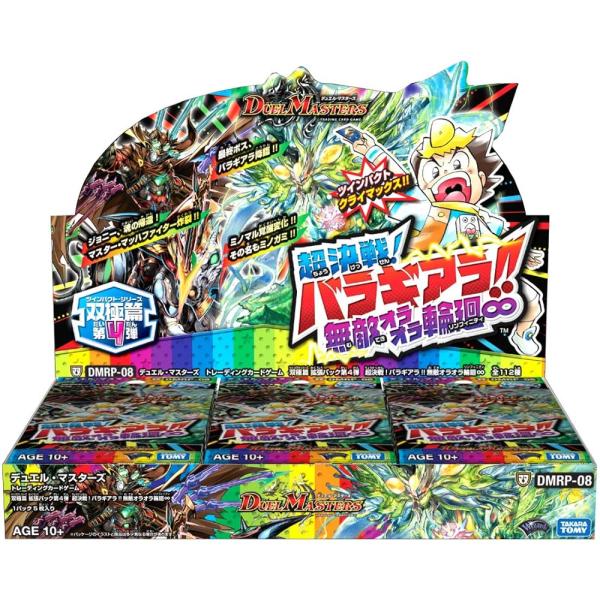 デュエル・マスターズ「バラ売り」 デュエル・マスターズ TCG DMRP-08 双極篇 拡張パック第4弾 超決戦