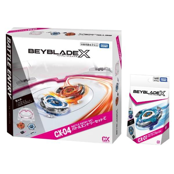 ベイブレードX CX-04 バトルエントリーセットC ＋ CX-01