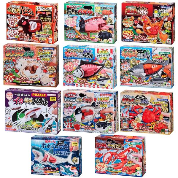 メガハウス 解体パズル フルセット5 / ウシ 黒豚 焼き鳥 ジンギスカン