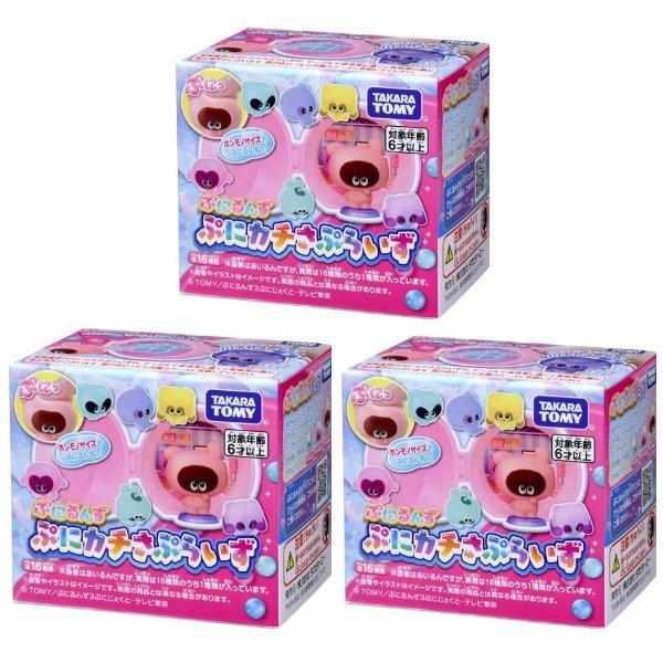 ラッピング対応 / 3個セット タカラトミー ( TAKARA TOMY ) ぷにるんず