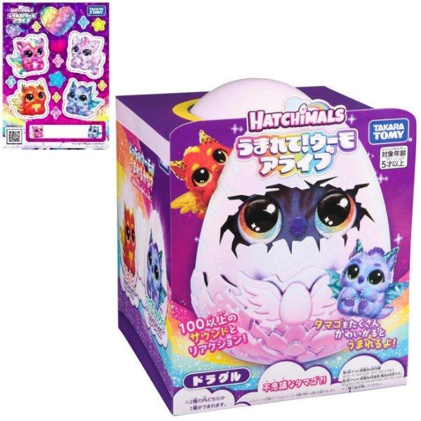 特典付きドラグル ] タカラトミー ( TAKARA TOMY ) うまれて! ウーモ