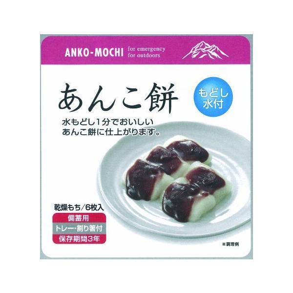 ※賞味期限製造から３年いつでもどこでも“つきたて食感”アルミ袋に密封された乾燥もちに、専用のプラスチックトレー・割り箸・戻し用の保存水までセット。封を開ければすぐに柔らかなおもちが楽しめます。非常食や旅行のお供はもちろん、普段のおやつにもぴ...