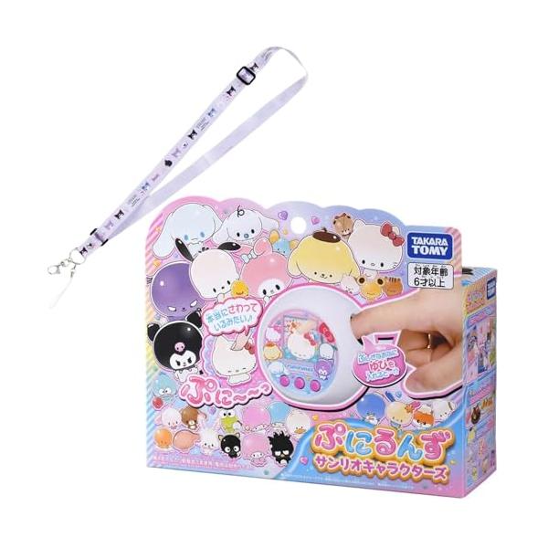 タカラトミー ぷにるんず サンリオキャラクターズ ＋ クロミストラップ