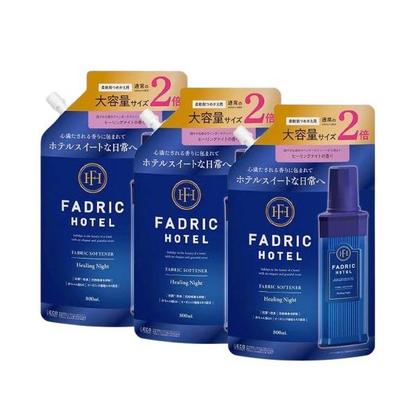 ファドリックホテル 柔軟剤 ヒーリングナイト リュクスリネン 詰替え 2倍 800ml ファドリック ホテル 大容量 業務用 まとめ買い セット 詰め替え 防臭 抗菌原材料・成分界面活性剤（エステル型ジアルキルアンモニウム塩）、安定化剤、香...