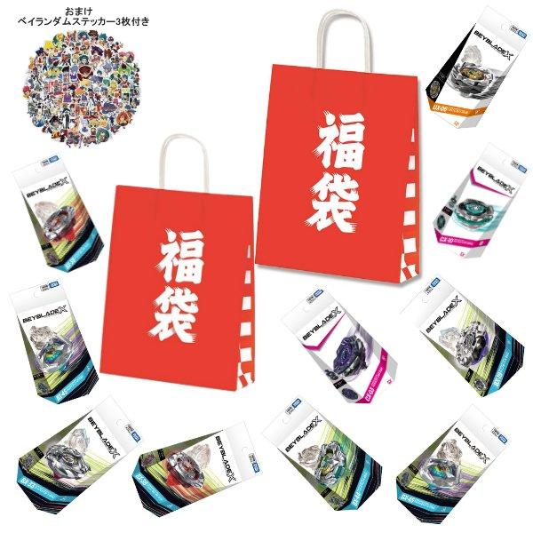ベイブレード 5個セット 福袋 ／ タカラトミー ベイブレード X BYBLADE ブースター、ランダム5