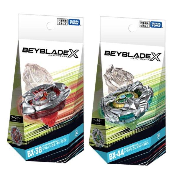 2種セット] タカラトミー BEYBLADE X ベイブレードX BX-44 ブースター