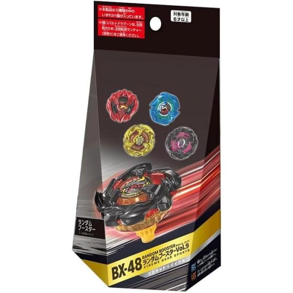 タカラトミー(TAKARA TOMY) BEYBLADE X ベイブレードX BX-48 ランダムブースターVol.9