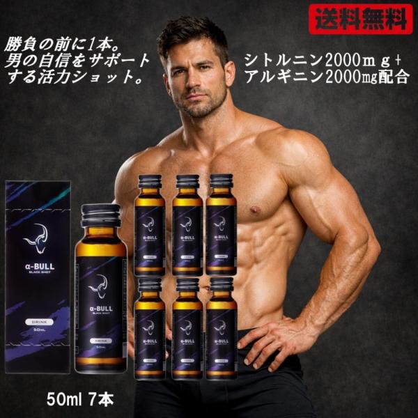 α-BULL BLACK SHOT 50ml × 7本入り] アルファブル ブラック ショット α