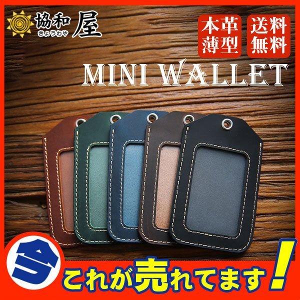 パスケース カードケース 定期入れ 社員証 レディース メンズ 通勤 通学 ネックストラップ 本革 カードホルダー キーホルダー おしゃれ ie4 イェスヤフーショップ 通販 Yahoo ショッピング