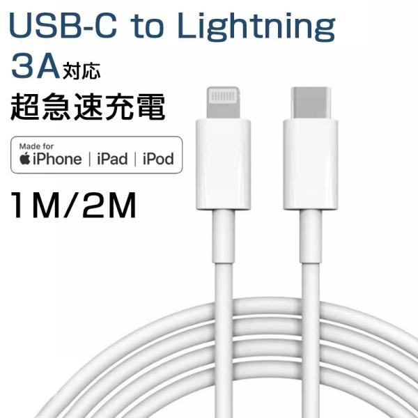 LightningP[u MFiF AppleiP[u }[d iPhone13 Pro Max CgjOP[u AppleF Pad Air Pro iPad Air Pro A~