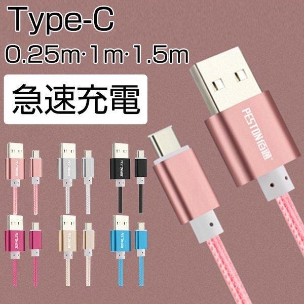 Type C P[u USB Type-C USB P[u 1m 1.5m 0.25m }[d Type-C@Ή 56KWX^ iCbV [dP[u f[^]
