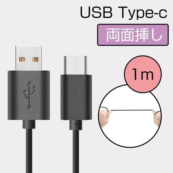 Type-C USBP[u [d Type C USB [dP[u 1m Mac Book Xperia XZ X Compact @Ή 56KWX^ f[^] ^CvC