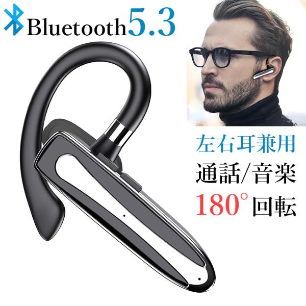 Bluetooth ワイヤレスイヤホン ★DK31★ 耳掛け型 ヘッドセット 片耳 最高音質 マイク内蔵 180°回転 超長待機 左右耳兼用