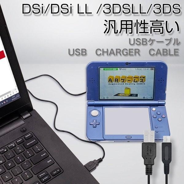 �[�d�P�[�u�� Nintendo New3DS 1m New3DSLL 3DS 3DSLL 2DS DSi DSiLL ���@��Ή� USB�P�[�u�� �Q�[���@�p �g�уQ�[���@ �[�d��