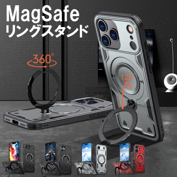 iphone17 e ケース リング スタンド iphone16 e ケース magsafe iphone15 pro max ケース 耐衝撃 magsafe対応 リング付き iphone air 13 14 12 カバー メンズ