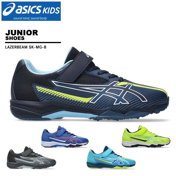 アシックス asics ジュニア シューズ 靴 レーザービーム ベルクロ LAZERBEAM SK-MG-B 1154A211