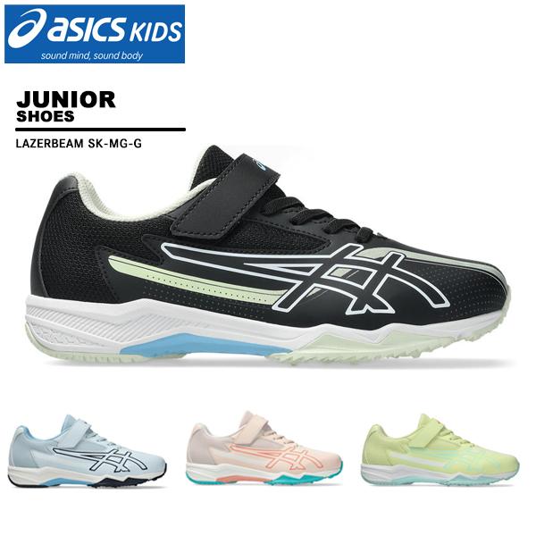アシックス asics ジュニア シューズ 靴 ベルクロ レーザービーム LAZERBEAM SK-MG-G 1154A220