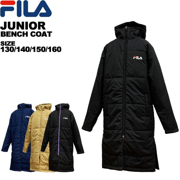 Chortie（ショーティ） フィラ fila ジュニア ベンチコート 13 0140