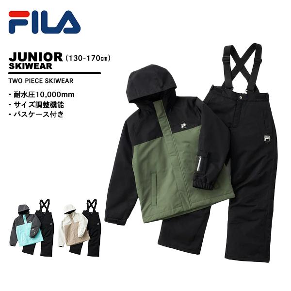 Chortie（ショーティ） フィラ fila ジュニア スキーウェア 上下セット