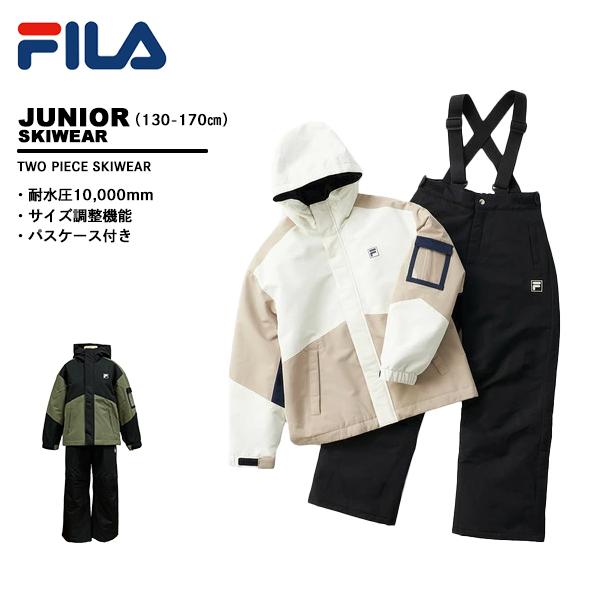 フィラ fila ジュニア スキーウェア 上下セット 145-722 : スポーツ