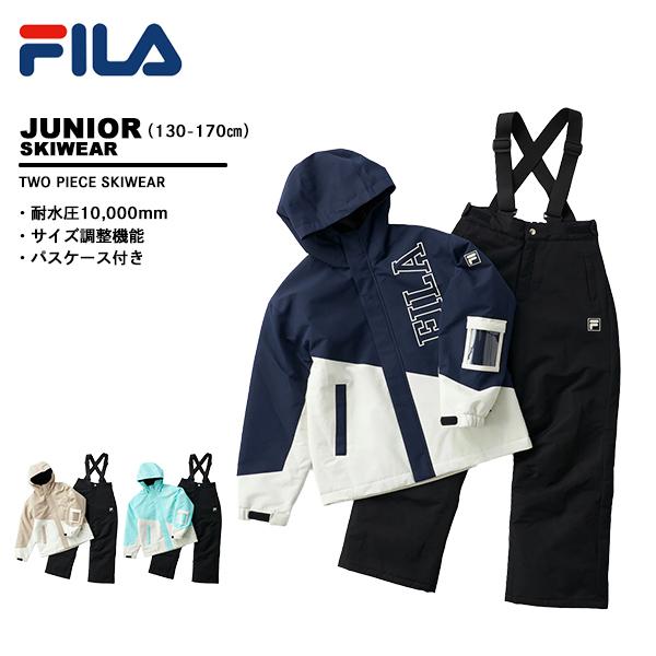 Chortie（ショーティ） フィラ fila ジュニア スキーウェア 上下セット