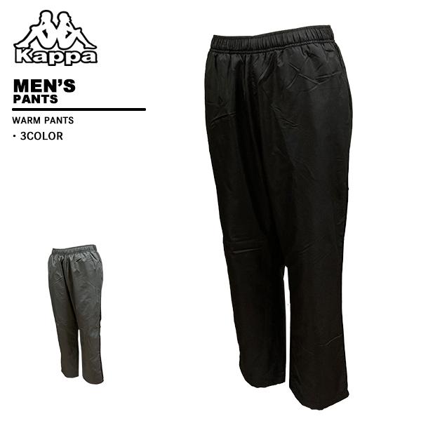 カッパ kappa メンズ ロングパンツ シャカシャカ 裏起毛 245-381