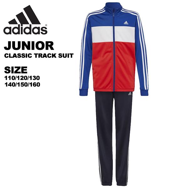 アディダス Adidas ジュニア ジャージ上下セット トレーニングウエア上下 子供セットアップ ３ストライプエッセンシャルズトラックスーツ スポーツ イング 通販 Yahoo ショッピング
