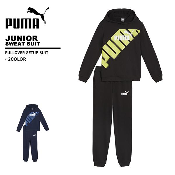 プーマ puma ジュニア スーツ 上下セット スウェット ロングパンツ