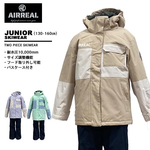 エアリアル airreal ジュニア スキーウェア 上下セット ARG-4212