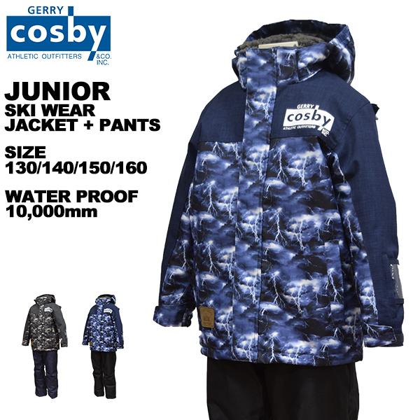 コスビー cosby ジュニア キッズ スキーウェア スキー スノーボード