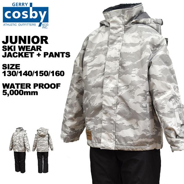 コスビー cosby ジュニア スキーウェア 雪遊び スノーボード スケート