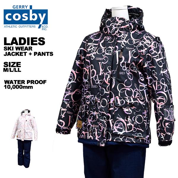 コスビー cosby レディース スキーウェア 上下セット 女性 M L