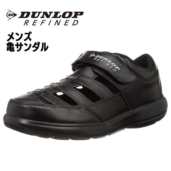 ダンロップ リファインド サンダル メンズ 靴 シューズ 4E ドライバーズサンダル 亀サンダル DUNLOP REFINED コンフォートウォーカー DC164 BOS