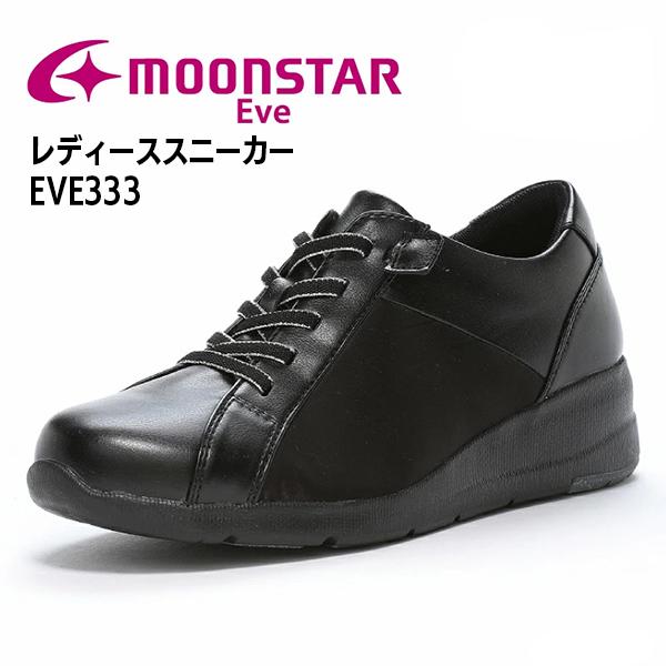 ムーンスター イブ レディース 靴 シューズ スニーカー カジュアル コンフォートシューズ 婦人靴 軽量 幅広 4E moonstar EVE 333 BOS