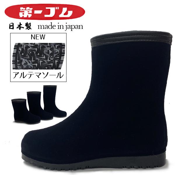第一ゴム 日本製 国産 レディース スノーシューズ ウインターシューズ