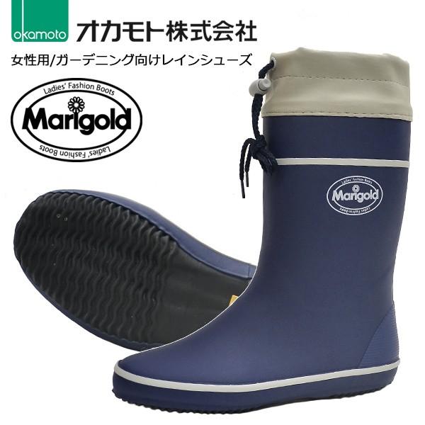 オカモト レディース レインブーツ ガーデニング 長靴 ゴム長