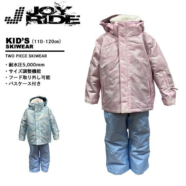 ジョイライド jouride キッズ ジュニア スキーウェア 上下セット JOT