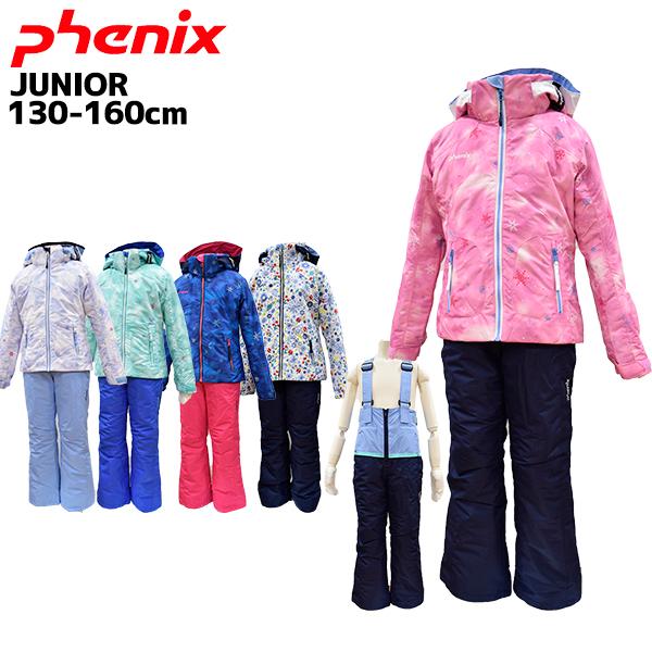 フェニックス Phenix ジュニア スキーウェア 上下セット 雪遊び 130 140 150 160 セール サイズ調整 Ps9h22p90 Ps9h22p90 スポーツ イング 通販 Yahoo ショッピング