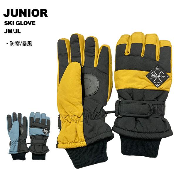 [素材]本体：ポリエステル100%(アクリルコーティング)手の平：合成皮革[サイズ]JM：18cm（身長：130-140cm/9-10歳）JL：19cm（身長：140-150cm/11-12歳）[特徴]1層のアクリルコーティングされたアウタ...