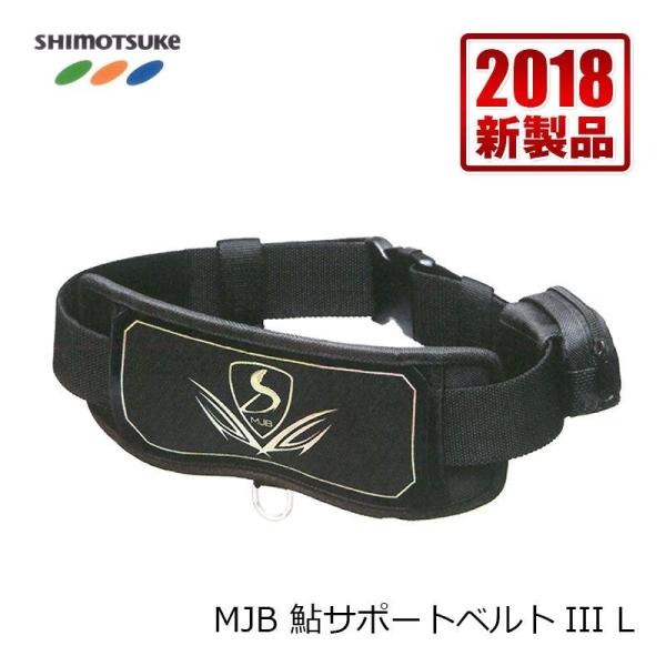 下野 MJB 鮎サポートベルトIII L :4531373213859:釣具のFTO ヤフー店 - 通販 - Yahoo!ショッピング