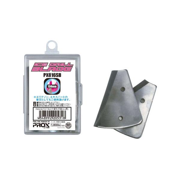 プロックス(PROX) PX816SB アイスドリル6in(替刃)穴径15用 ステンレス製 ドリル用の替え刃 ワカサギ :4548992205318:釣具のFTO ヤフー店 通販 プロックス(Prox) アイスドリル6インチ(替刃) 穴径15CM用 PX816SB