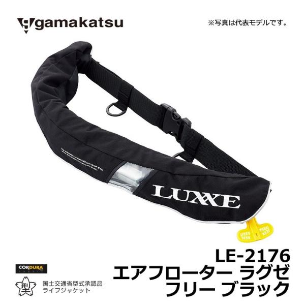 LUXXE がまかつLE-2176 エアフローター 自動膨張 ライフジャケット Gamakatsu（がまかつ） LE-2176 エアフローター(ラグゼ) ブラック F