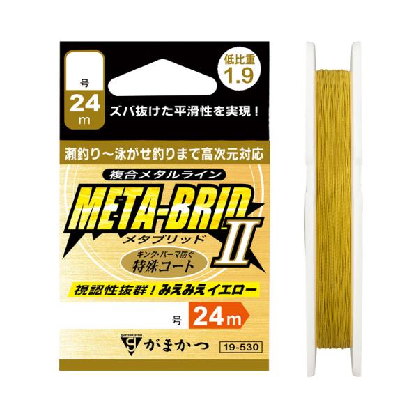 がまかつ　19-530 複合ライン メタブリッドII みえみえイエロー 24m 0.2号