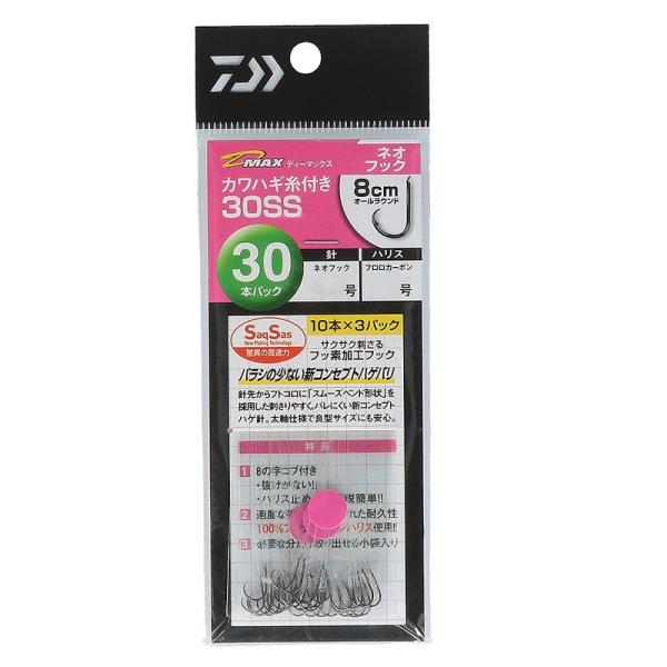 ダイワ D-MAXカワハギ糸付30SS ネオフック 4.5