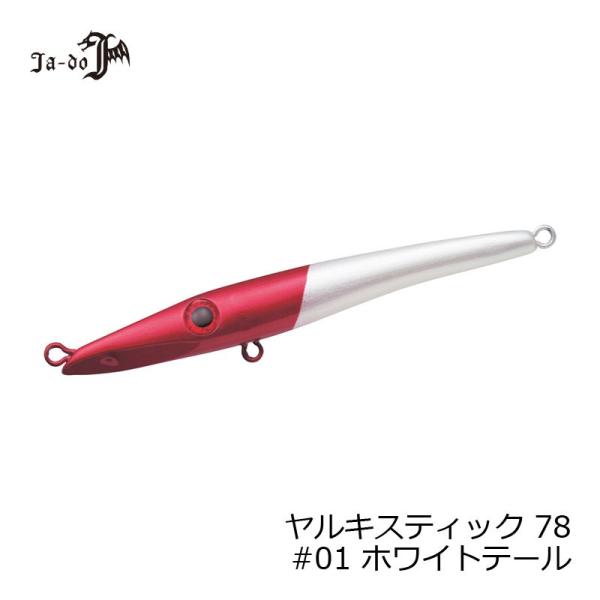 バレーヒル ヤルキスティック78 #01 ホワイトテール